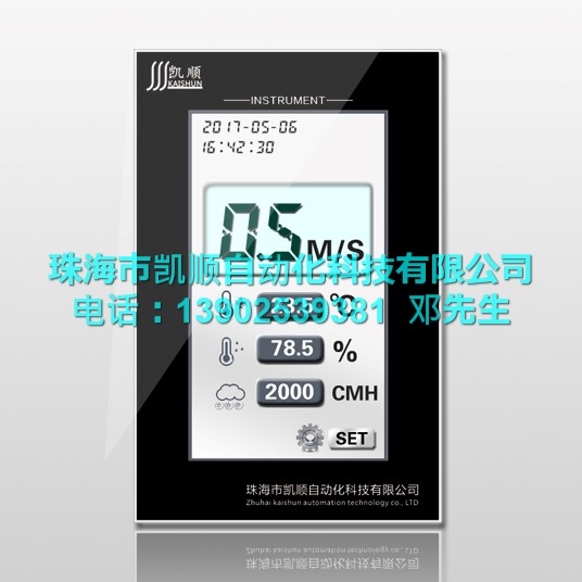 通风柜控制器