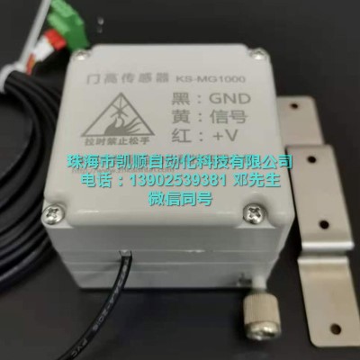 门高传感器