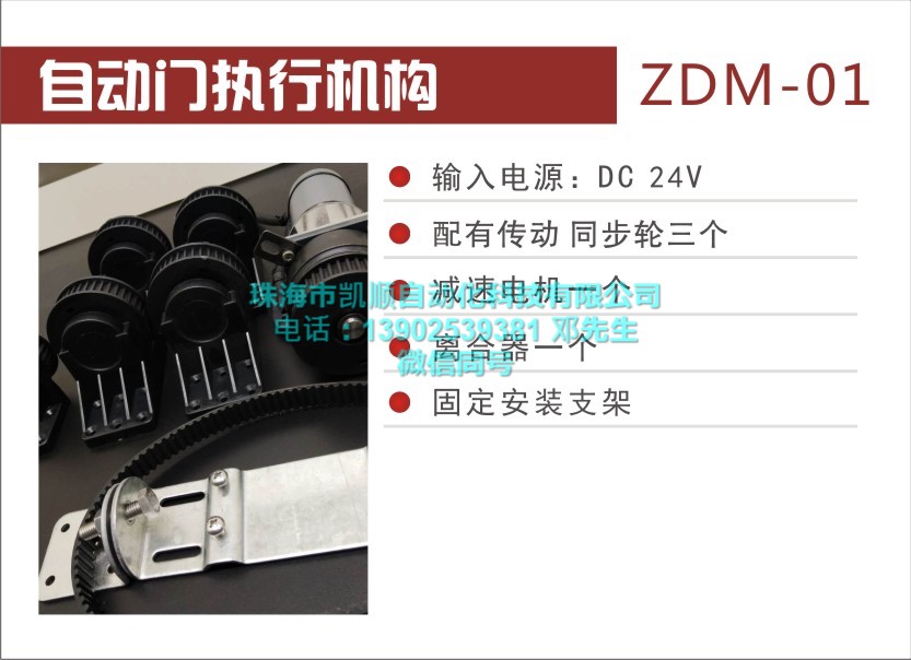 ZDM.jpg