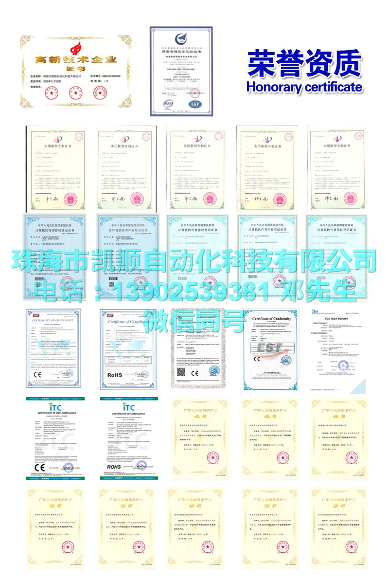 荣誉资质2.jpg